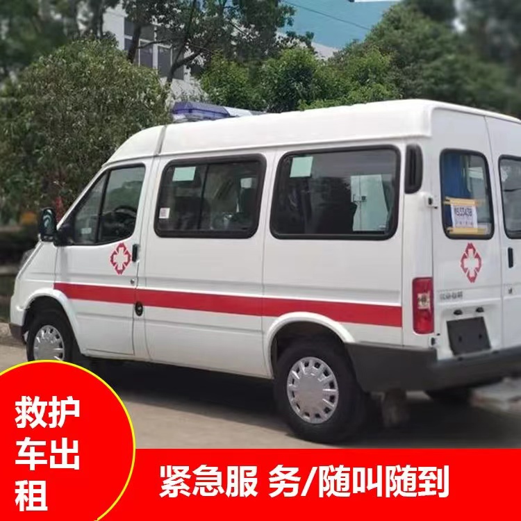 岳阳瘫痪租赁救护车转运 —— 提升急救效率，守护生命安全